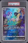 2022 POKEMON JAPANESE S PROMO MEW JUMBO CARD COLLECTION #S-P FULL ART/MEW PSA 10