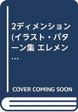 ELEMENTS BASIC 2DIMENSIONS (ELEMENTS SERIES) By Aim Creative Products EXCELLENT