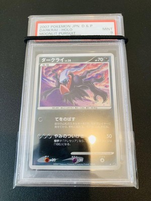 PSA9 ポケモン ダークライ 2007 カードダス DARKRAI Darkrai Pokemon 2007 Holo Movie Commemoration Promo Japanese