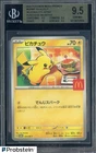 2025 Pokemon Japanese Mega McDonald's Promo #020/M-P Pikachu BGS 9.5 GEM MINT