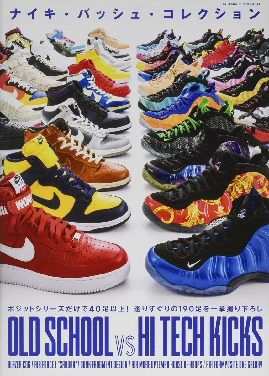Basketball shoes old school sale