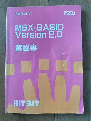 MSX2 Sony HB-F1 II 2 HIT BIT - Complet Avec Boîte - Occasion