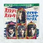 BEATLES OB LA DI,OB LA DA TOSHIBA AR2207 Japan VINYL 7
