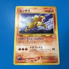 Entei [Neo Premium File 3] #244 Prices | Pokemon Japanese Promo