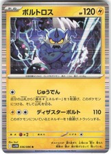 thundurus pokemon card price Landorus Enamorus Tornadus – Legendary 4 Lot – Surging Spark Twilight Masquerade – 110/191 – 093/167 : Toys & Games Lightning HP Thundurus - Black Star Promo