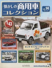 Hobby Magazine - Nostalgic Commercial Vehicle Collection, Vol. 14 Japanese