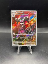 Gothorita Illustration Rare Holo SV02: Paldea Evolved 213/193 NM on eBay