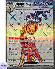 Farigiraf ex #88 Prices | Pokemon Japanese Cyber Judge | Pokemon Cards