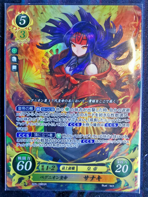 Fire Emblem 0 Cipher - B05-086SR - Begnion Empress, Sanaki - Near Mint