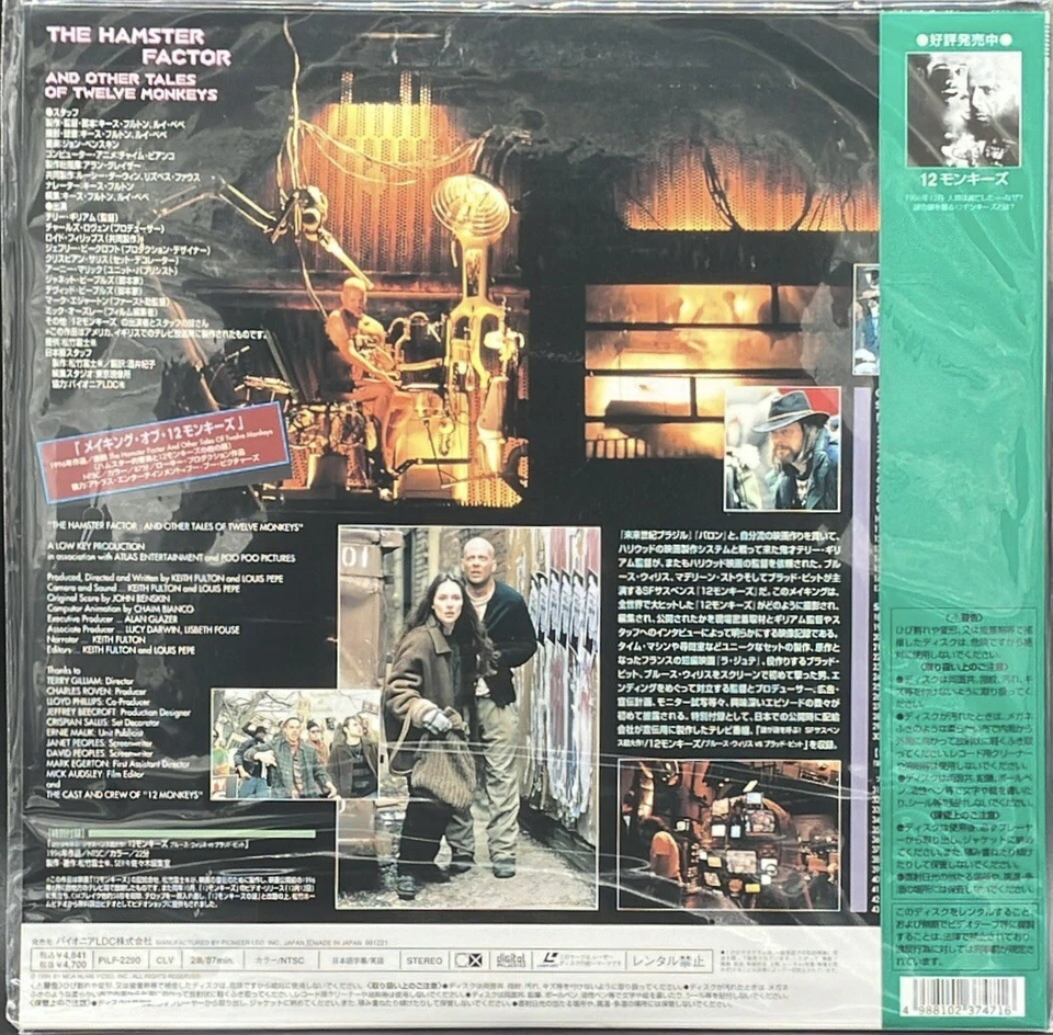 Laserdisc LD - The Hamster Factor ( Twelve Monkey - Japan W/Obi - PILF-2290 New Foto 2 de 2