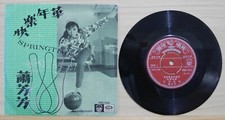 1967 Path  Chinese Record  Shao Fong Fong                    7" EP
