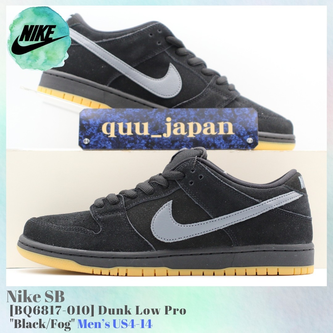 Nike SB Dunk Low Black/Fog ブラックフォグ 11/13・11/18発売｜Nike SB Dunk Low Pro 
