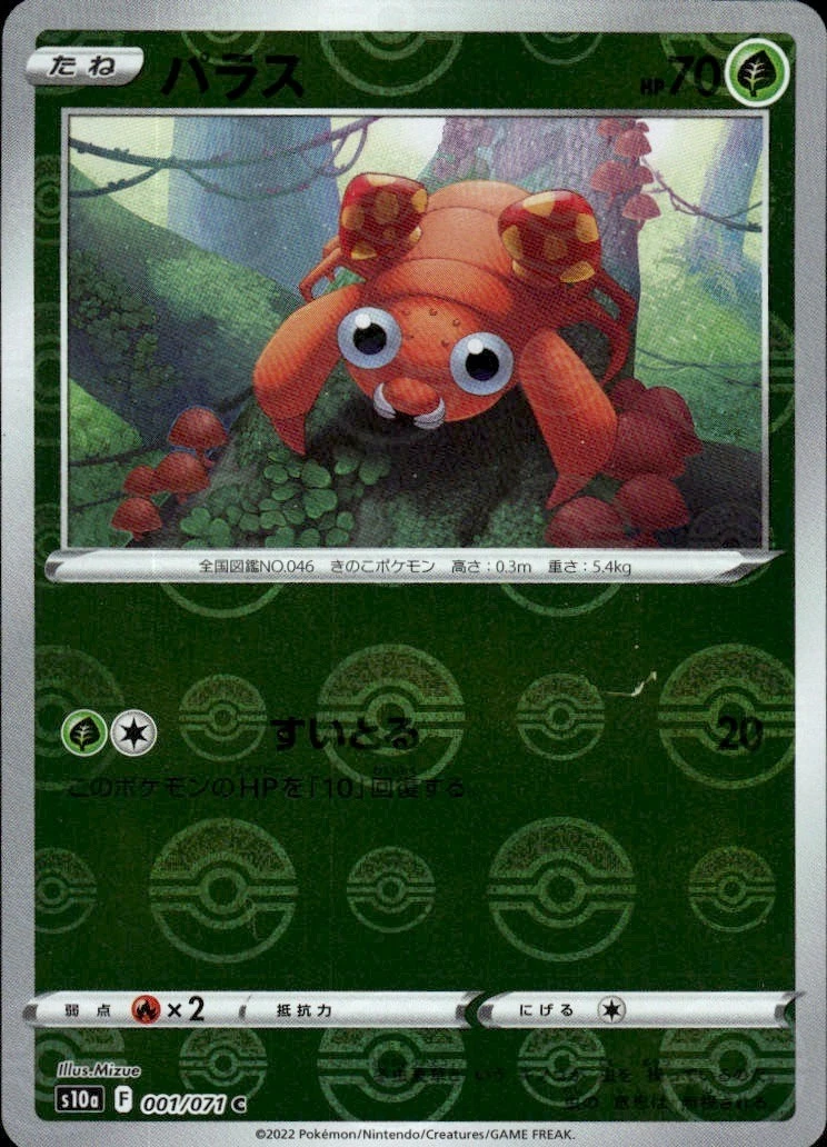 25+ Paras 001/071 S10a: Dark Phantasma for sale | Updated Oct 2026