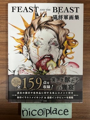 FEAST AND THE BEAST NekoshowguN Art Book A Banquet of Beautiful Beasts Japan