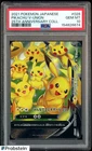 2021 Pokemon Japanese 25th Anniversary #028 Pikachu V-Union PSA 10 GEM MINT