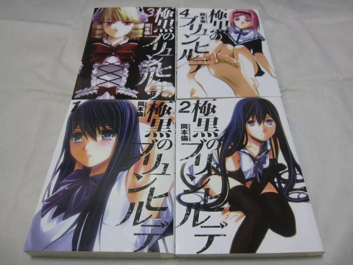 Gokukoku no Brynhildr in The Darkness 1-18 Comic complete set / Japanese  Manga