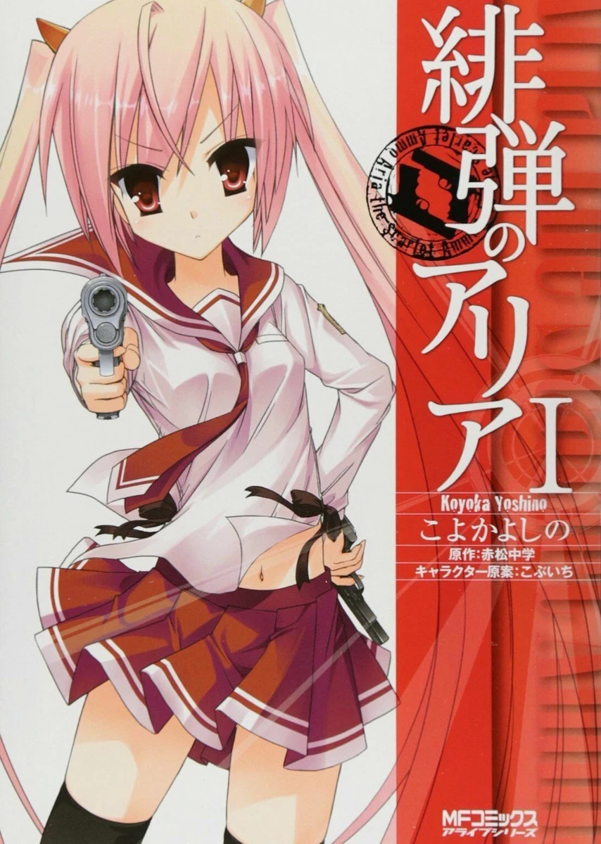 Hidan no Aria 1 Japanese Version Manga | eBay