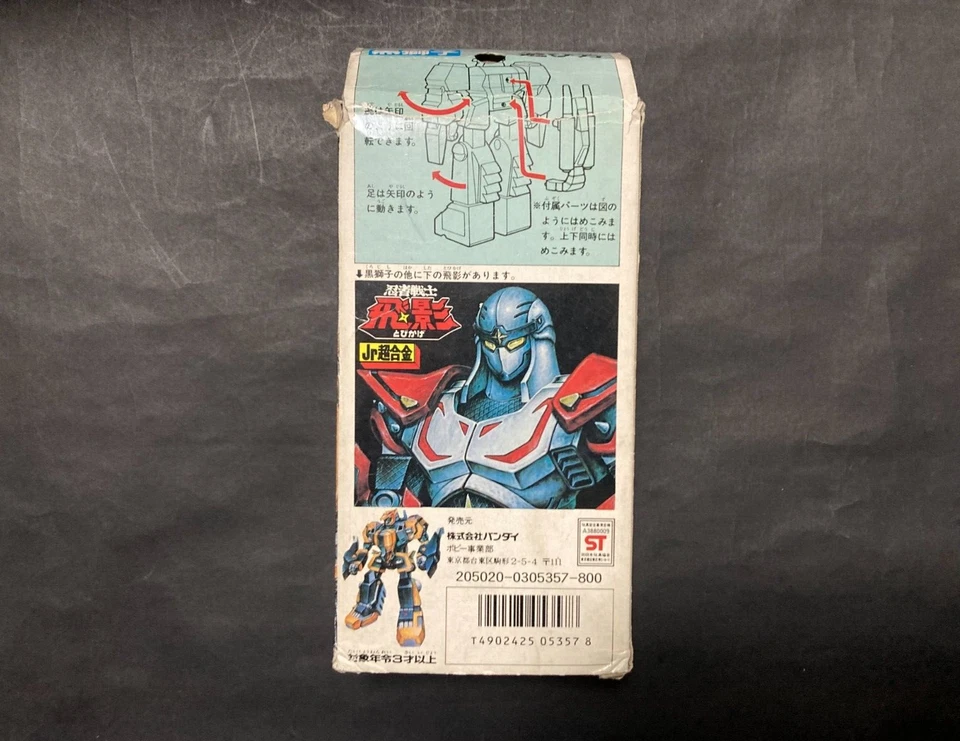 Raro 1985 Denshi Ninja Tobikage Chogokin Kurojishi Figura Bandai Hecho en Japón Foto 2 de 4