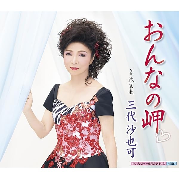 Onna no Misaki Best Top Trending Exclusive Premium High Quality Official