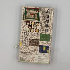 Mahjong Club Super Famicom SFC Japan Import US Seller