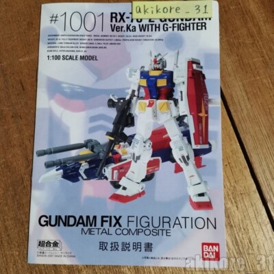 RX-78-3 Gundam Ver.Ka with G-Fighter G-3Gundam Fix Figuration