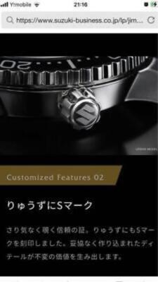 SUZUKI JIMNY SEIKO Collaboration Diver's Wrist Watch Limited SUZUKI JIMNY SEIKO Collaboration Diver's Wrist Watch Limited