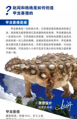 PNSO   Ankylosaurus  Dinosaur Jurassic Period Dinosaur  Model In Stock NEW