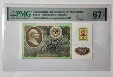 Transnistria 1994(ND1994)  50 Rublei  P5  PMG67EPQ