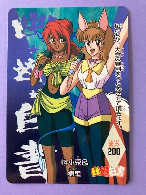 Juri & Koto Card No. 84 Yu Yu Hakusho Trading Card Game Japan | eBay