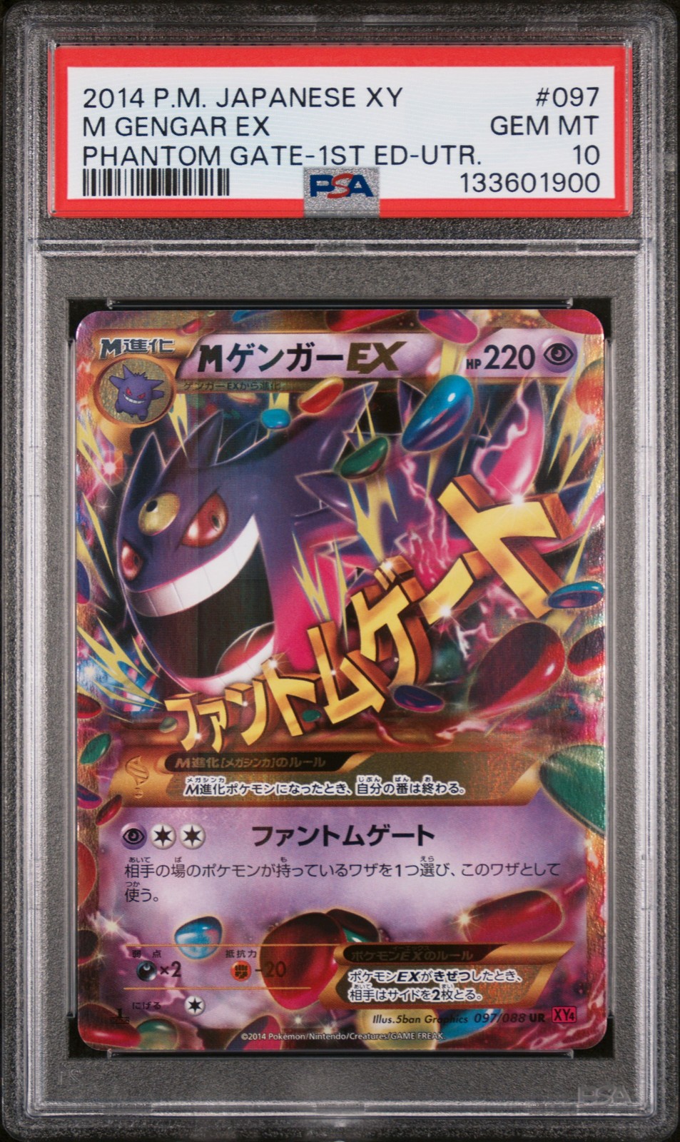 Mega Gengar ex 2014 Japanese XY: Phantom Gate #097/088 1st Edition