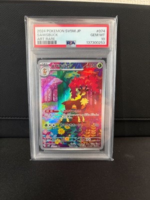 PSA10 ニャビー AR 2024 POKEMON SV5M 2024 Pokemon JPN Cyber Judge SV5M Sawsbuck AR 74/71 - PSA 10 | eBay