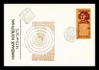 Dr Jim Stamps Bulgaria Nicholas Copernicus 500 Birth Anniversary First Day Cover