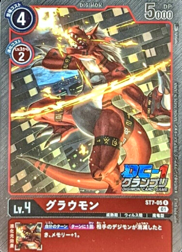 Jeu de cartes Digimon Growlmon ST7-05 DC-1 Grand Prix 2022 Promo Japonais - Photo 1/2