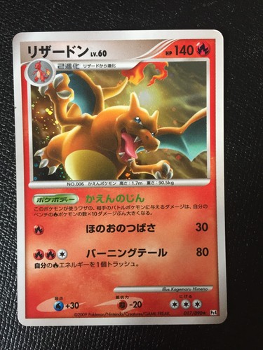 Charizard Holo N/M Pokemon Card 1st Edition 017/090 Pt4 Rare Japanse  F/S  L - Picture 7 of 12