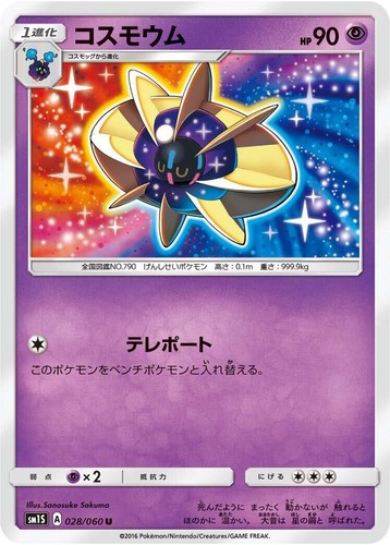 Cosmoem 25th Mirror PSA10 Japanese Pokémon Card 015/028 | eBay