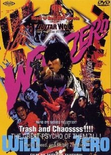 Wild Zero von Tetsuro Takeuchi | DVD | Zustand gut