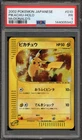 Pokemon 2002 Pikachu McDonald's Japanese Holo Promo #010 PSA 1