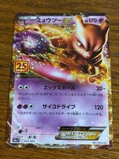 Mewtwo EX #22 Prices | Pokemon Japanese 25th Anniversary Promo