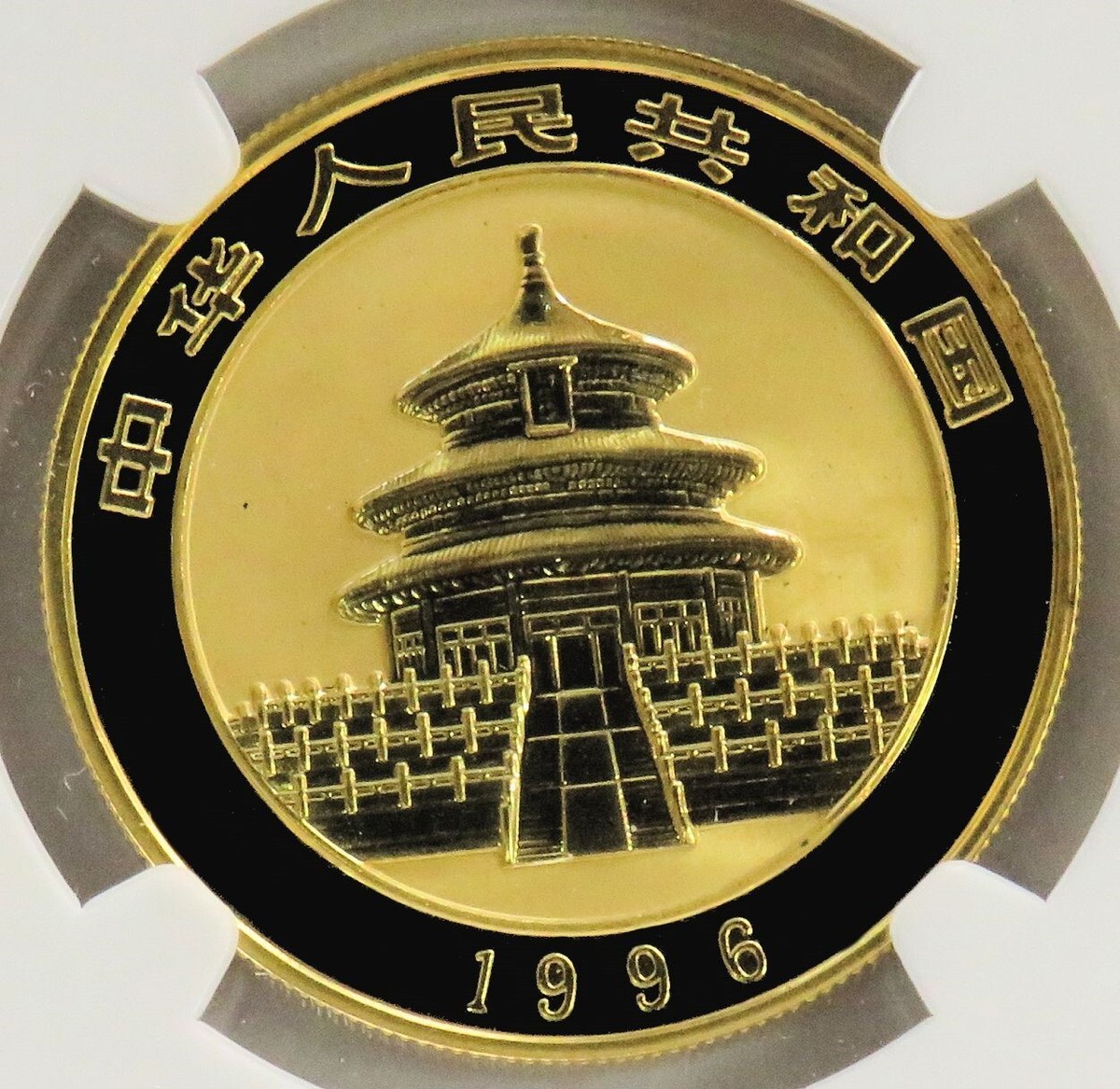 1996 GOLD CHINA 1500 MINTED PROOF 100 YUAN 1 OZ PANDA COIN NGC PF