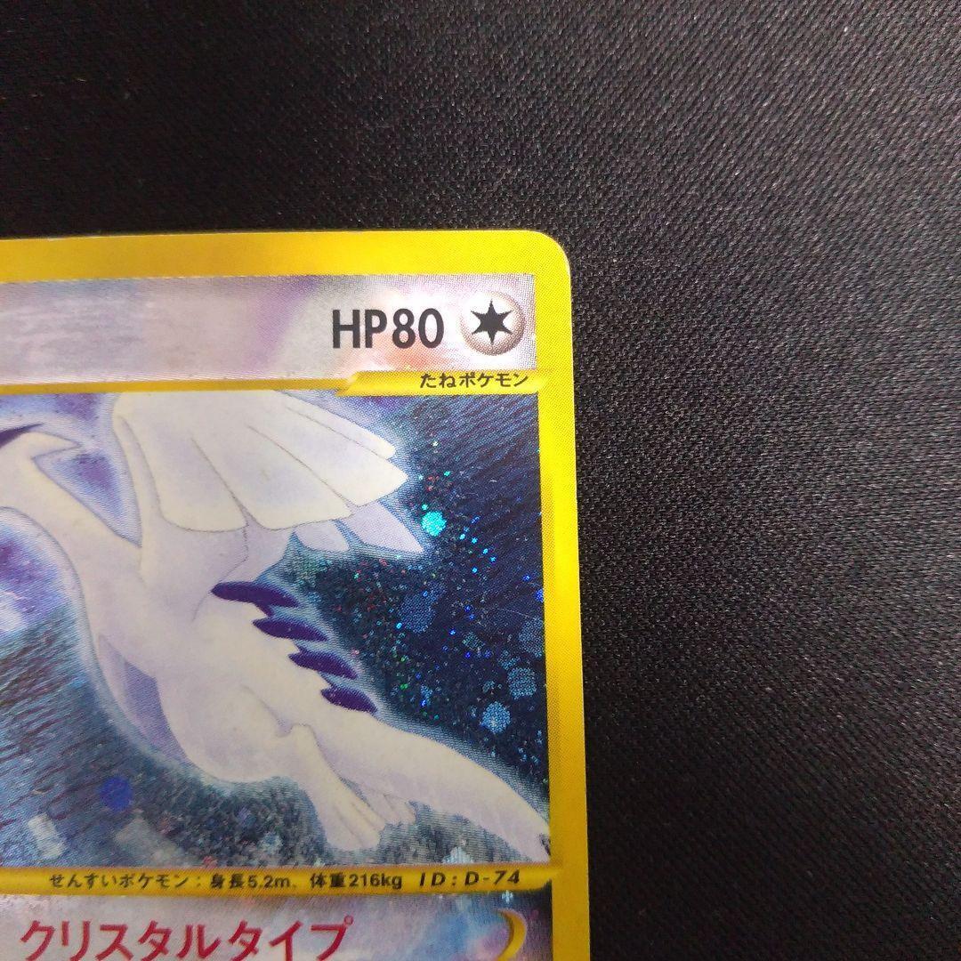 Pokemon Card Lugia Crystal Type 090/087 Holo Japanese | eBay Pokemon Card Lugia Crystal Type 090/087 Holo Japanese | eBay
