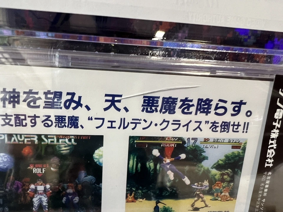 1995 Neo Geo CD Galaxy Fight Graded VGA 80 NM+ Brand New SEALED JPN - Image 4 of 4