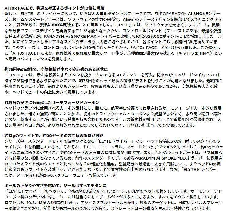 Callaway ELYTE Driver 9deg RH VENTUS GREEN 50 graphite Flex Stiff New - Image 4 of 4