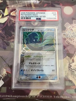Rayquaza (Delta Species) 015/052 Holon Phantom Holo (Japanese) for