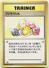 Mr. Fuji Uncommon Fossil Pokemon Japanese MP