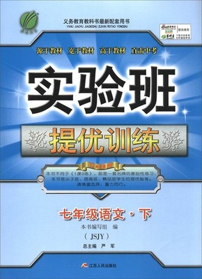 Education and rain mention excellent training experimental class: a grade ma...