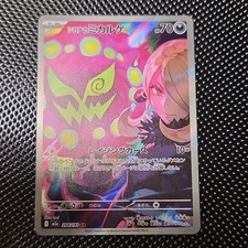 Pokémon TCG Holo EX GX Card Lot Mega Altaria 208/193 Mega Gengar 053/173 2025