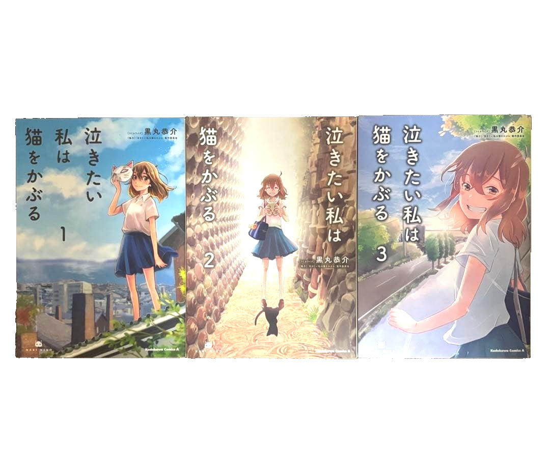 Juego completo de cómics manga japoneses A Whisker Away Vol.1-3 envío gratuito
