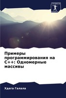Primery Programmirowaniq Na C++: Odnomernye Massiwy Hdega Galala Taschenbuch
