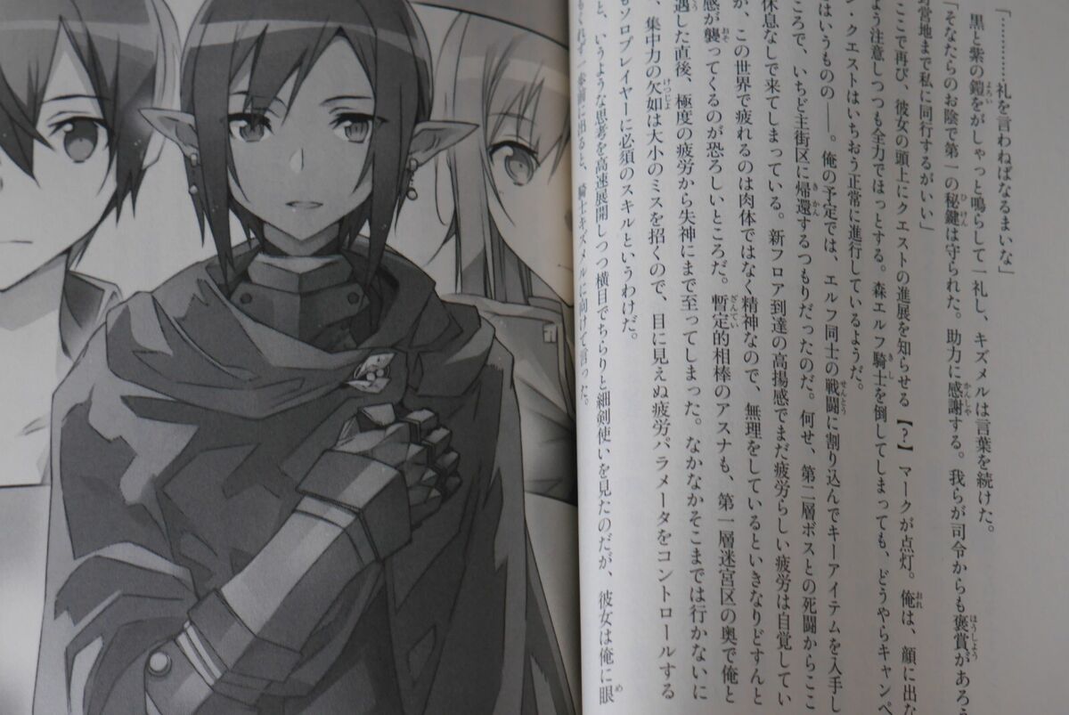 Sword Art Online Progressive, Vol. 1 - by Reki Kawahara