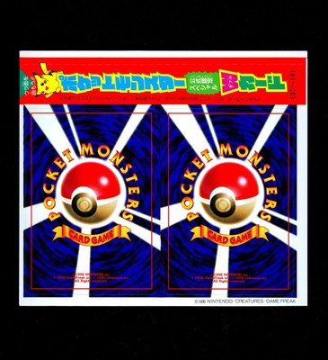 Pokemon SURFING PIKACHU IMAKUNI Japanese COROCORO Promo Set UNPEELED Card Sheet
